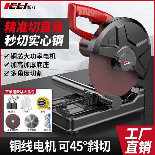 和力式多功能台型材切机3割55功率机木材钢材型材切割机大MEO锯铝