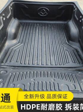 上大车通t70/t60汽后/t90409皮卡加长箱长轴皮卡车备箱货箱宝车垫