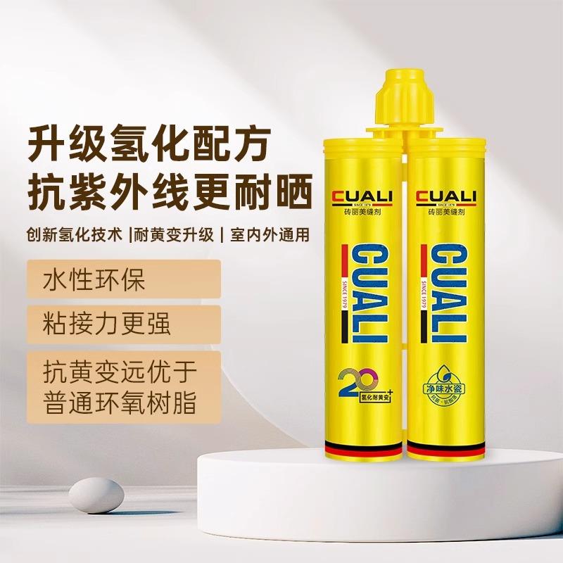 氢化水性美缝剂双组SC份地缝暖瓷地砖专用耐砖黄填勾缝剂变防刮