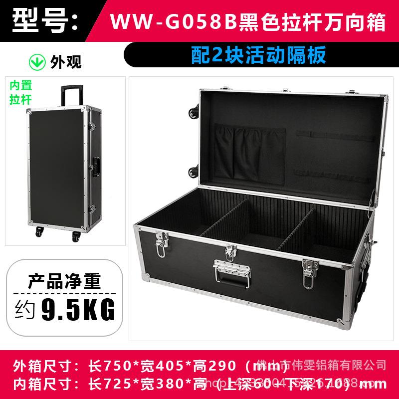杆合金拉箱工具收纳万向轮仪器门窗五金样品铝灯具样角743展示箱