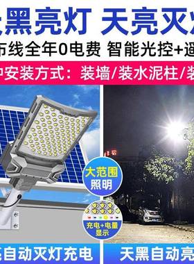 太阳能灯户家用ECM庭院新农灯村超亮工程0100w大功率照明外路6米