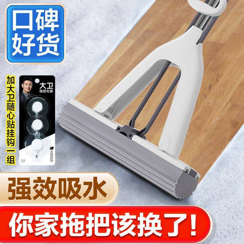 大卫胶棉拖把对折式一键换头厕所免手洗海绵拖把懒人家用拖地神器