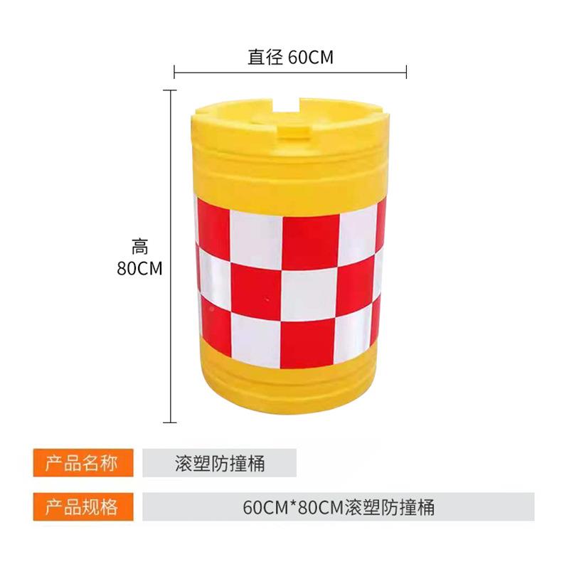 BP0020家厂直供防撞0桶分吹塑滚塑防撞桶60*800塑料反光流沙桶交