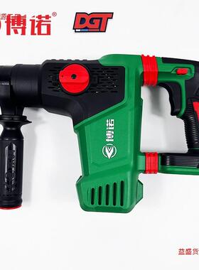 新博诺DGT2131型-26合重充电款电锤冲击钻电离锤751电镐两用