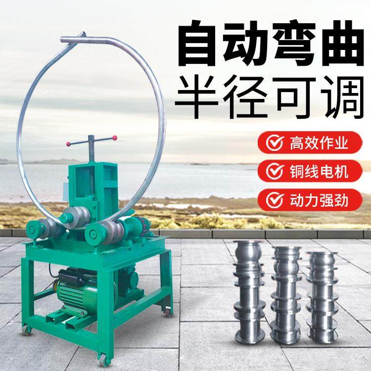 76轻动弯11145管不锈钢圆折管全自动弯机立式电大棚弯管设机备