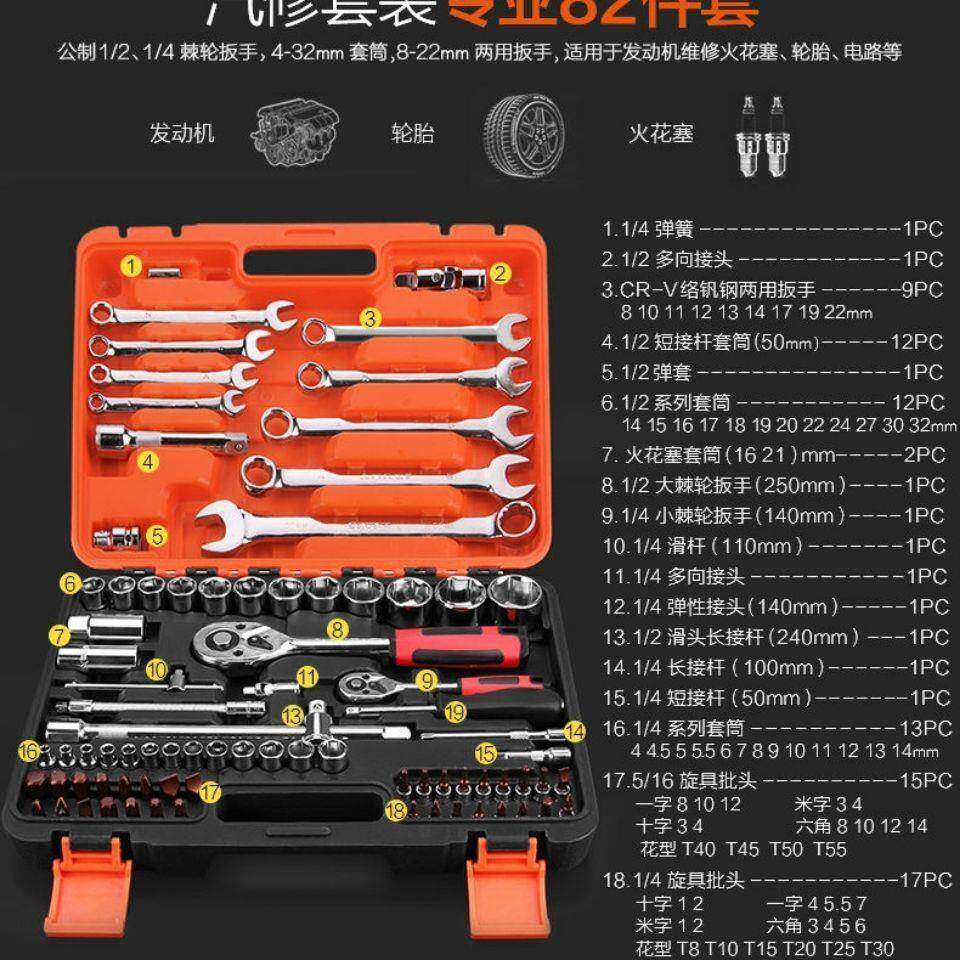手动套筒件扳6手1工无品牌/82件94件套筒套装组合工具汽修具组合