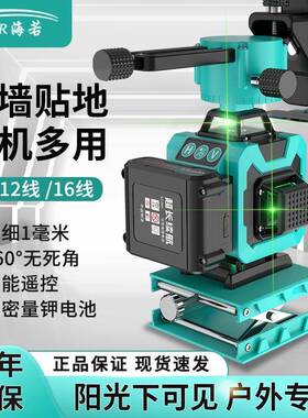 180精0Ah超长续航2线绿光无品牌/高度1室外强光水平仪16线红外线6