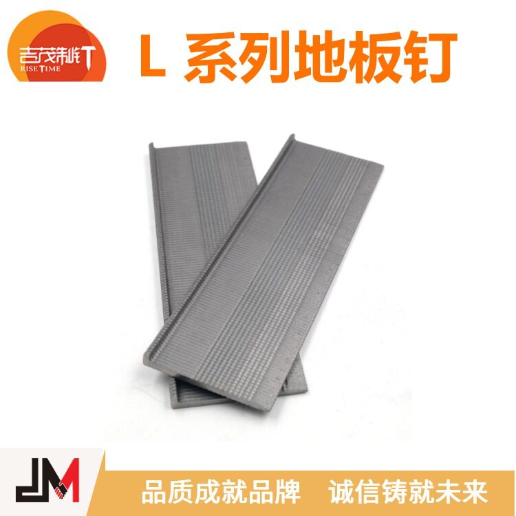 JM地板钉18GA L钉用于球场木地板固定直排钉L32L38L45