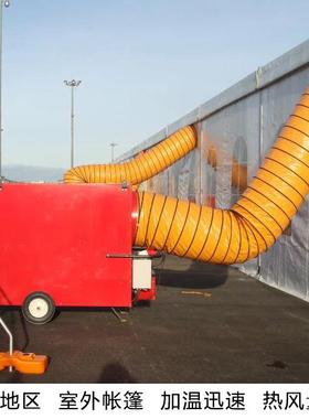 永备燃加型热风炉间Helio风s150C洗消车辆高温消毒热机养殖育JUO