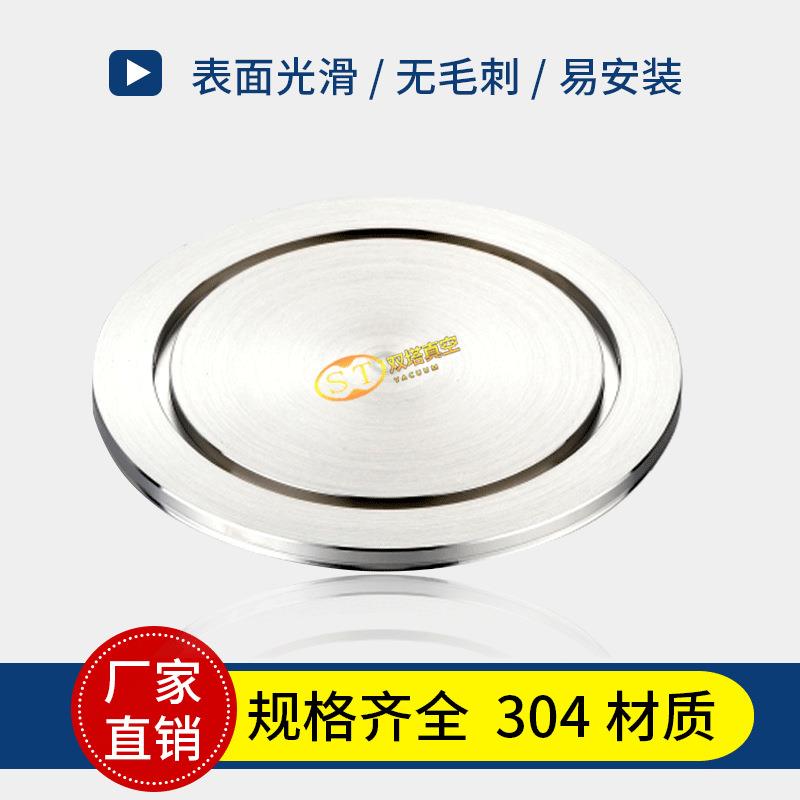 不锈钢LF真空盲板法兰卡真空钳法兰盲板L160LFF2RNJ00LF250