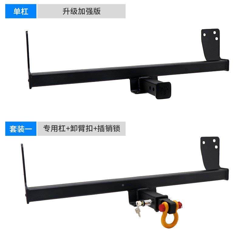 中兴大领主威虎拖车钩庆5铃T皮7T1达咖拖车杠77789卡改装托1挂架