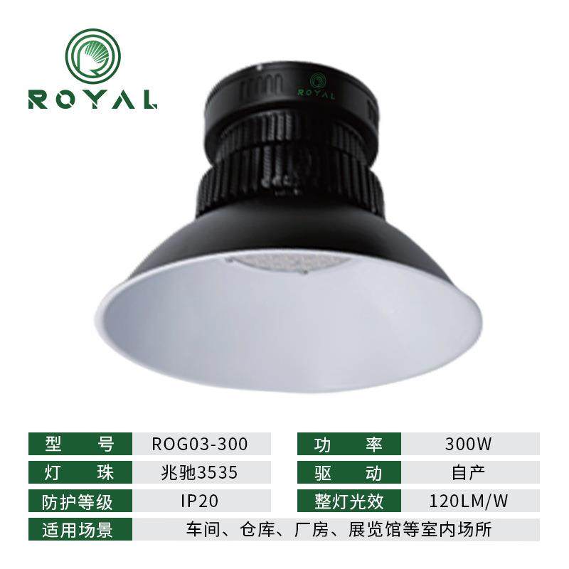 江苏无品牌/荣亚ED鳍片厂房车间100w1050w20w30w照明0灯具L厂家工