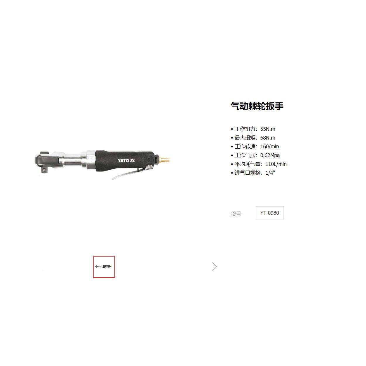 易-尔拓气动具工业级气动小风炮大扭力扳手Y工T0YT-0980980