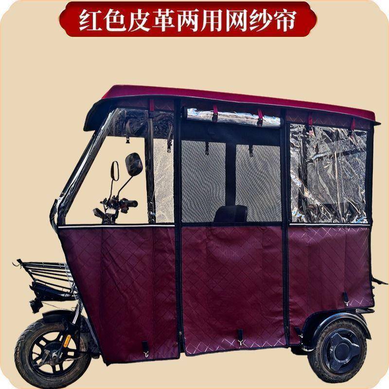 四季通MRU用三轮车围挡塑防风防棚雨防冻车晒车料顶棚