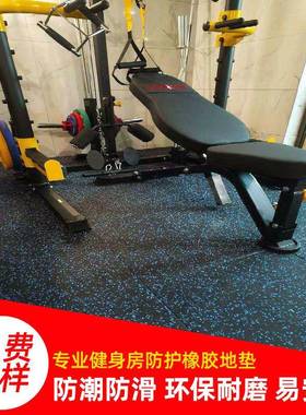 热卖健房橡胶地垫身隔YG-16801减震地胶音大面积力量区用运垫动拼