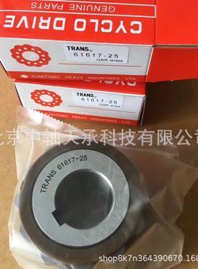 整体BSX偏心轴承T-RANS16617速25住友减机配套轴承