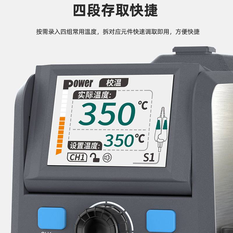 新讯工具  S1 智能自动校温 屏幕倾斜可调 智能精密镊子多用焊台