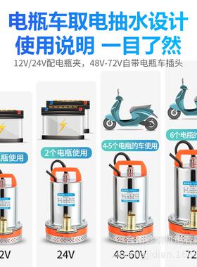 12V2448泵V60V不锈钢流泵直家用潜水农IPP用抽水机小V型灌溉清水