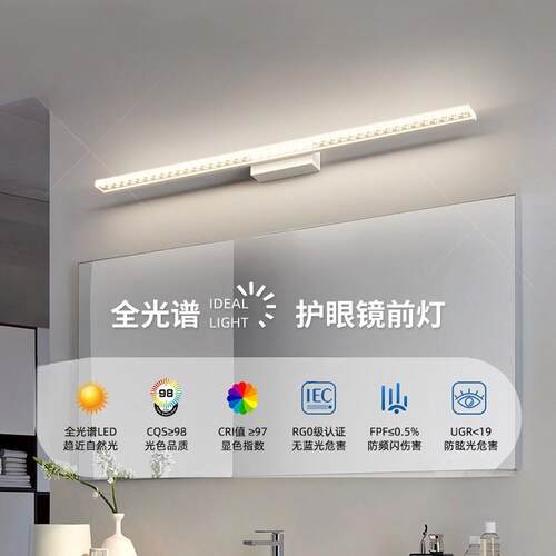镜前灯卫生间镜柜灯简L800约化代妆镜灯浴室现洗l手间ed洗漱台灯