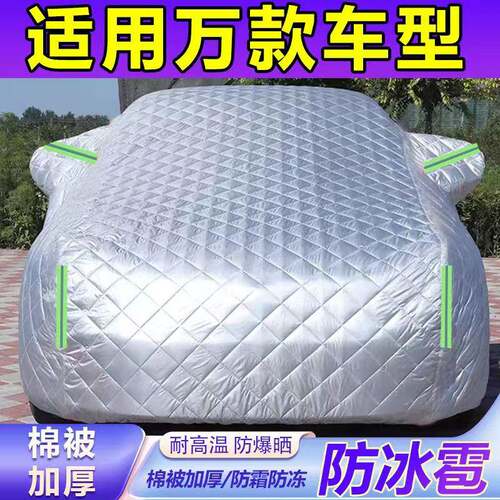 万款车型雨汽车用车衣防晒防隔防热冻防雪加厚四季通量身钉制802