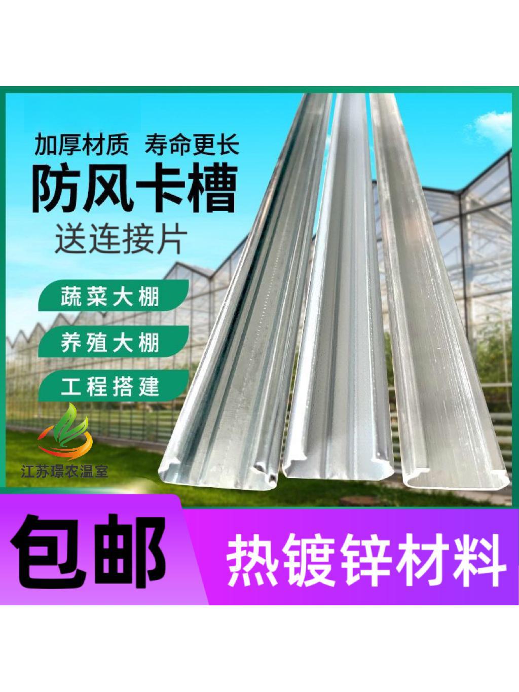 大棚加厚热镀锌防风压膜槽卡扣