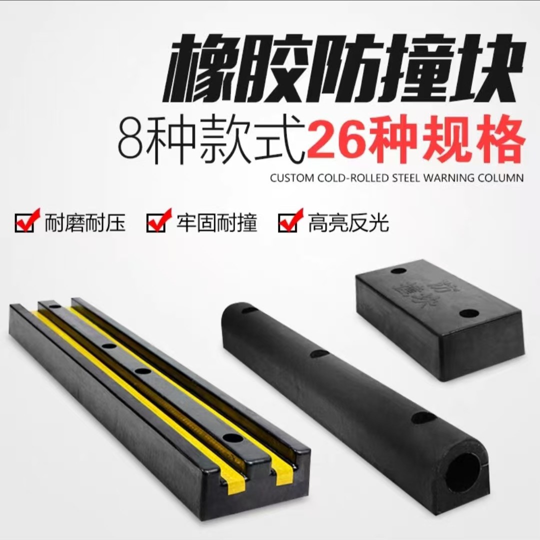 角铁防撞块码头仓库物流月台墙面橡胶防撞条胶垫卸货平台安全防护