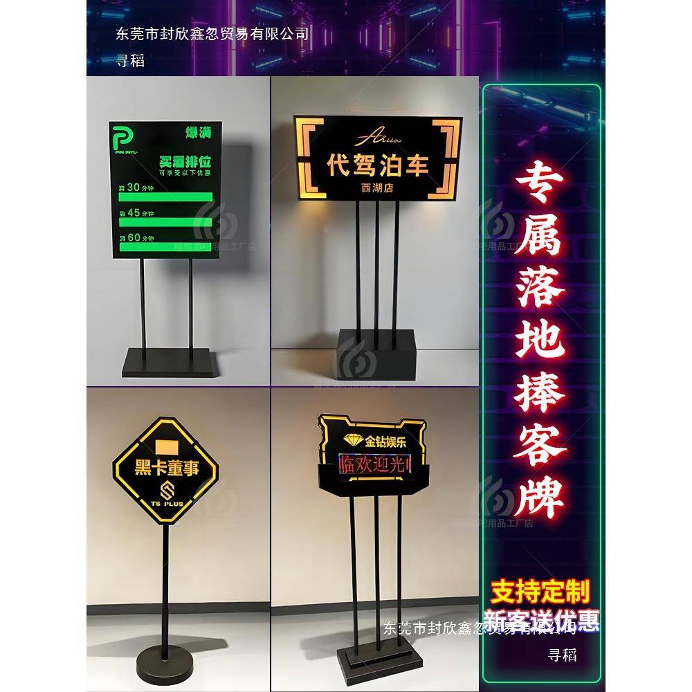 酒吧落TV宾发光咨客台商用ANB泊车台LED移动贵地牌停车K位