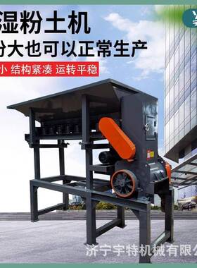 粉土电动动壤式输送带土粉碎240731机营养土移黏土湿机土碎土机