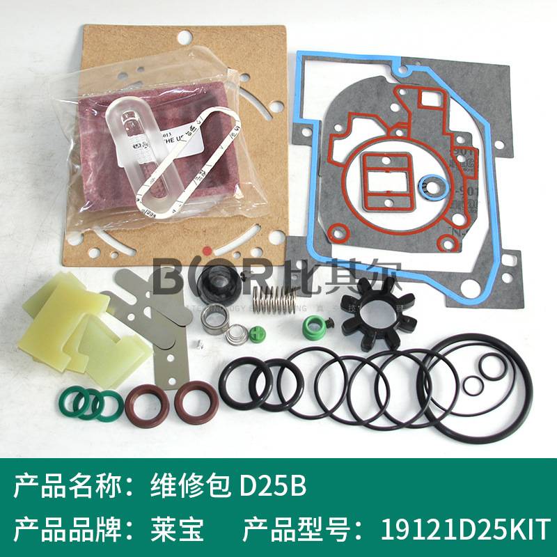 Leybold莱宝D65B真空泵大维修包配件现货销售