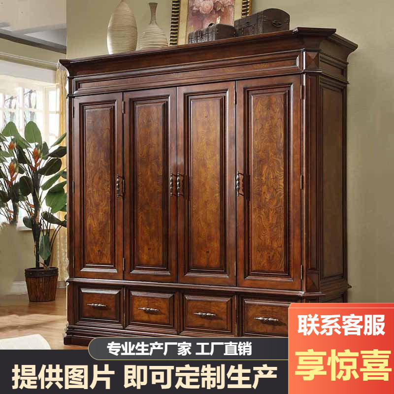 欧式实木四门收纳衣柜