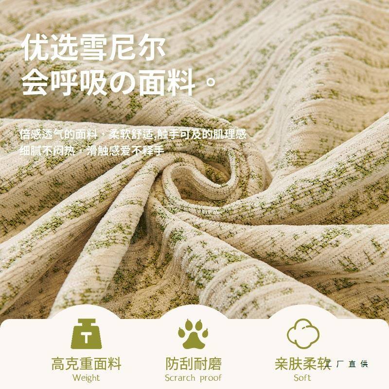 沙发巾四季用通202新5款F9956688一整张全盖布防猫抓坐垫防发滑全