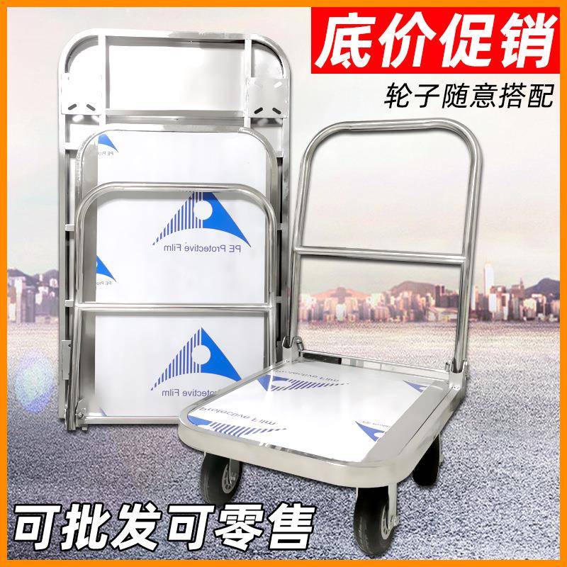 不锈平板车物车流手推小车搬运BEZ推货车钢静音折叠推车拉货车拖