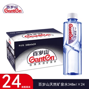 24瓶整箱 百岁山高端天然矿泉水会议小瓶矿泉水348ml 到手24瓶