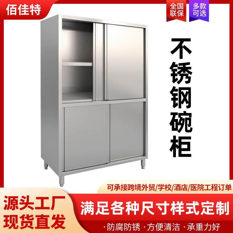 不锈钢碗盘柜整体焊接商用推拉门商用整体橱柜食品橱饭酒食堂厨房,清洗/食品/商业设备,其他食品加工设备,淘宝优惠券,粉丝福利购,淘宝优惠卷