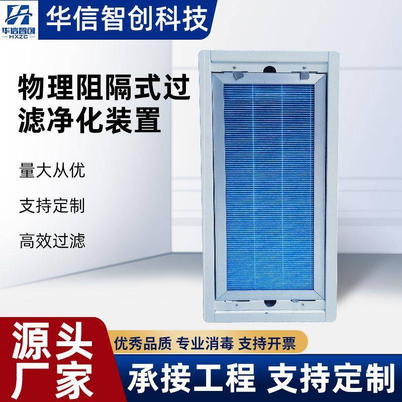 空气净化器物理阻隔式负离子过滤空调风机工业除尘效率降尘