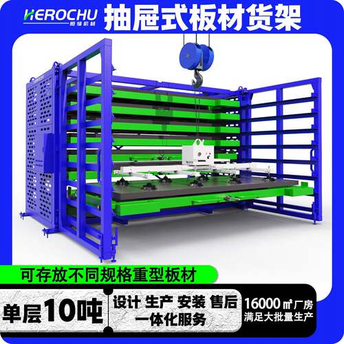 电动铝板存放架多层铝板钢板存储抽拉式手摇抽屉式钣金存放架