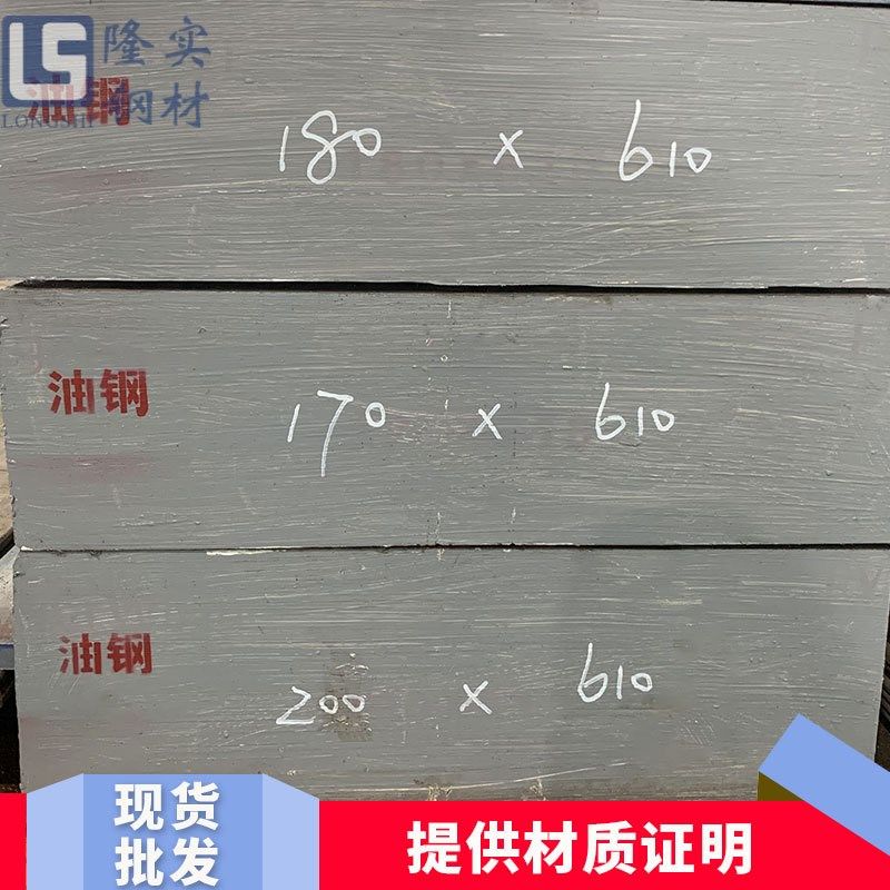 抚顺油钢2510模具钢材精板光板 o1钢圆钢 圆棒 9CrWMn冷拉模具钢