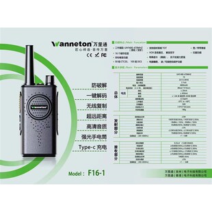 万里通对讲机手持机 wanneton大功率公里工地50民用手台WLT F16-1