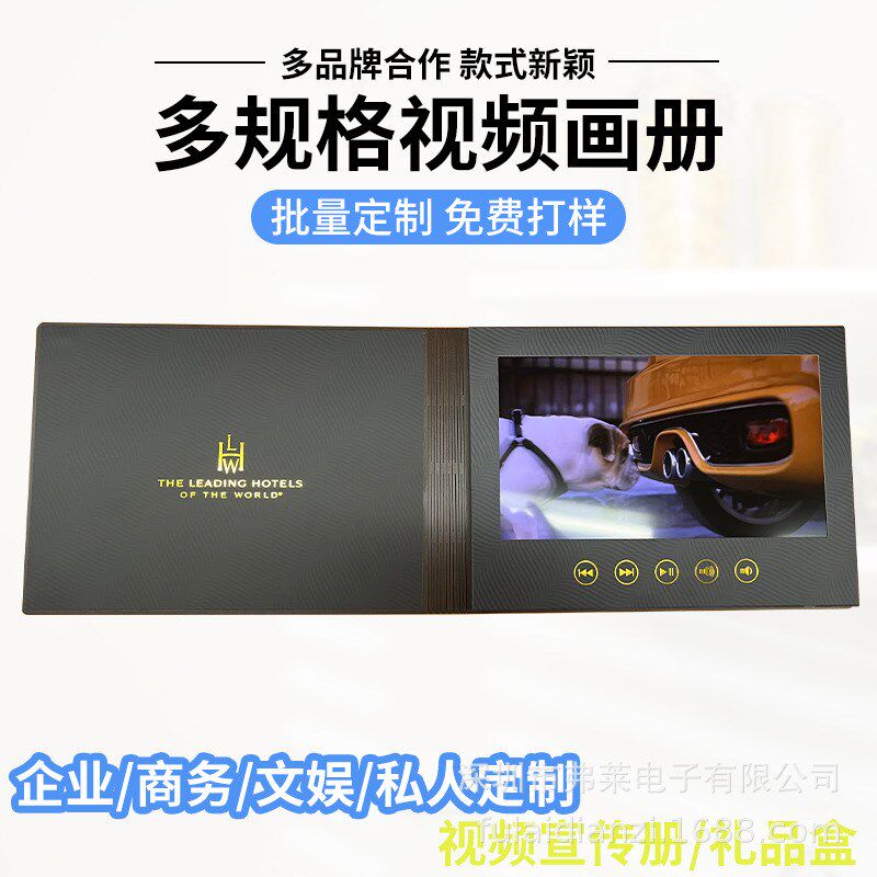 厂家热销爆款7寸videocard LCD视频贺卡 视频宣传册企业宣传礼品