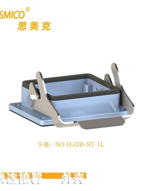 源头厂家SMICO直售重载矩形连接器H32B系列防水航空插头插座配件
