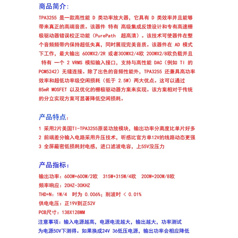 SAMP-200 双核心TPA3255 发烧大功率2声道 功放板 600W+600W