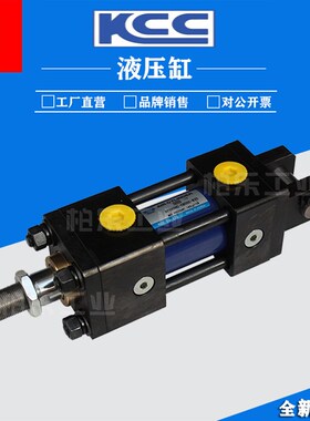 韩国KCC油缸紧凑双U形夹液压缸 KP140HC-CB50C-B20工业油缸液压缸