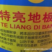 鑫鹤特亮地板蜡 蜡膏实木复合强化木质地板保养护理1.5kg
