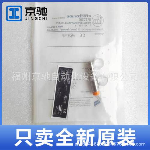 IFS263tIFT200tIFT201tIFT202t德国IFM 全新现货电感式接近开关