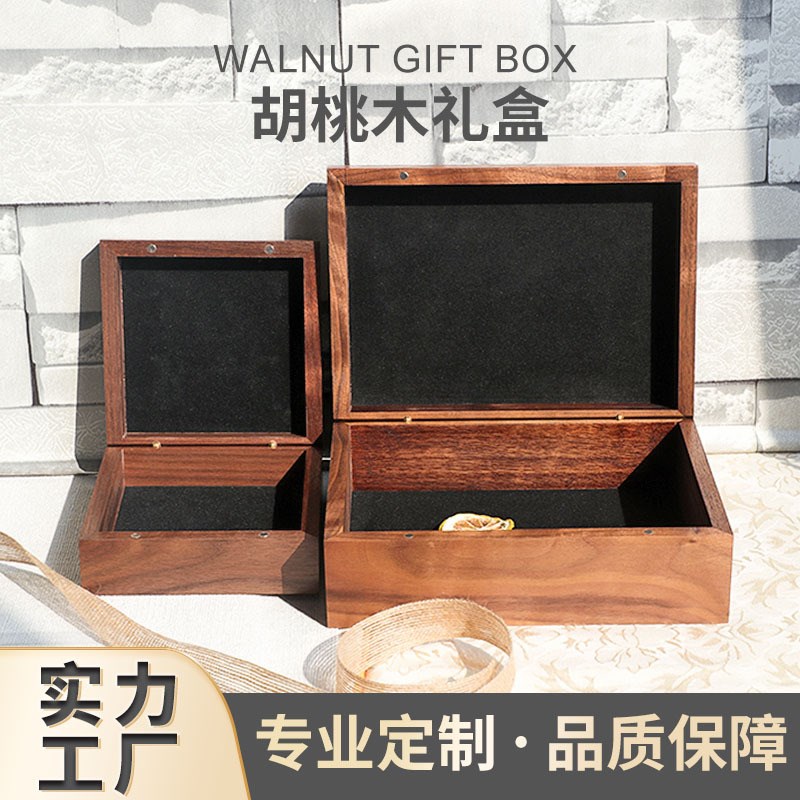 实木黑胡桃干果盒木盒家用分格带盖收纳盒新中式带盖干果盒