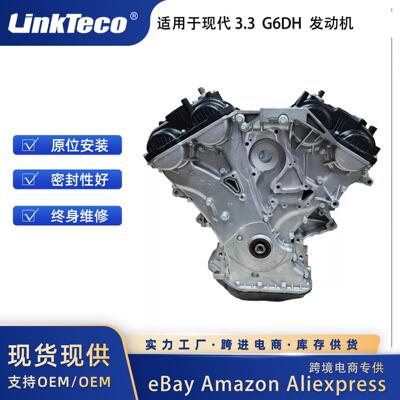 适用于2015-2018 现代起亚 Kia Sedona 3.3L V6 G6DH 凸机发动