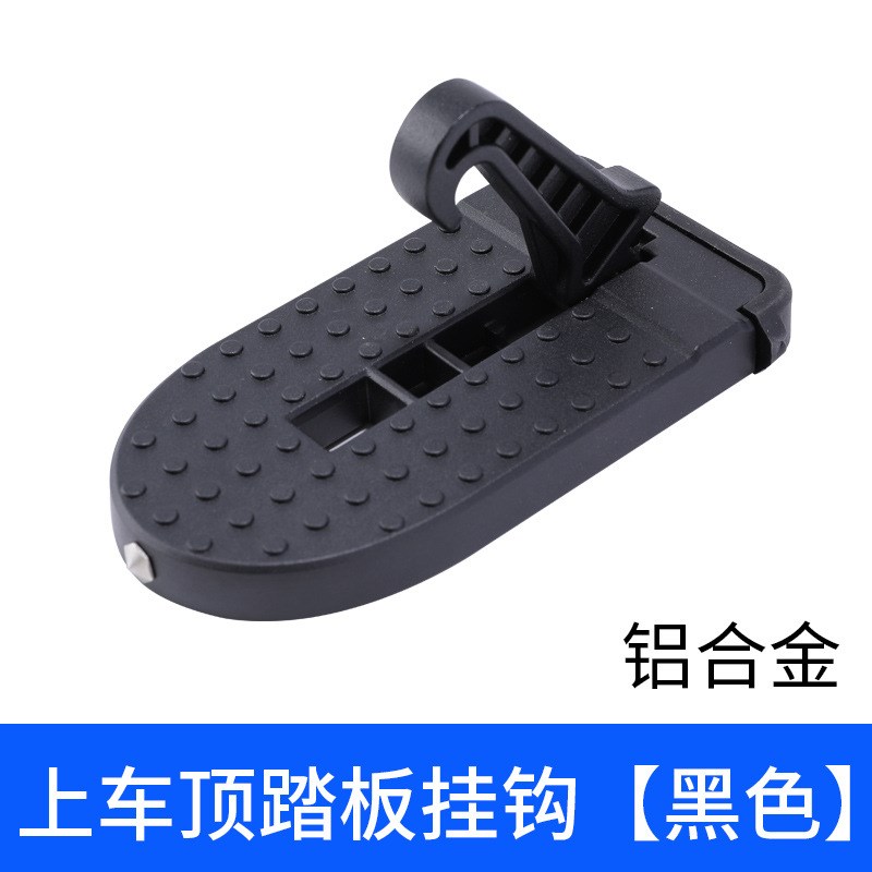 脚踏板汽车通用上车顶登高踏板金属防滑脚蹬多功能破窗器攀爬器梯