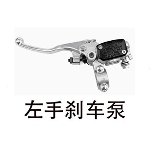 泵体离合泵 CNC离合手柄 KTM液压离合 离合上泵 恒舰Z300越野原装