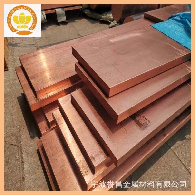 现货供应 T2 紫铜板 红铜板 C1100纯铜板 0.5 1.0 1.5mm 可激光切