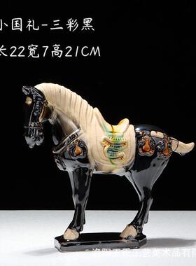 洛阳唐三彩陶瓷马国礼马六骏居家装饰摆件古典马